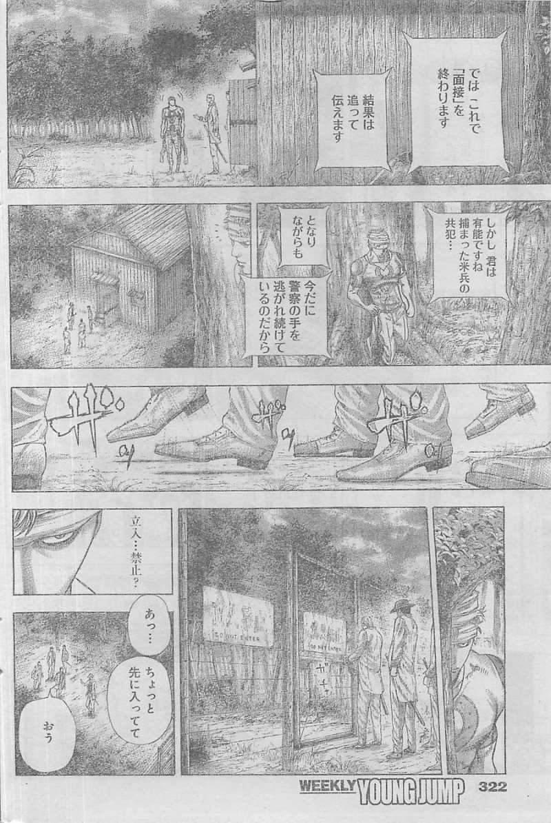 Usogui - Chapter 355 - Page 14